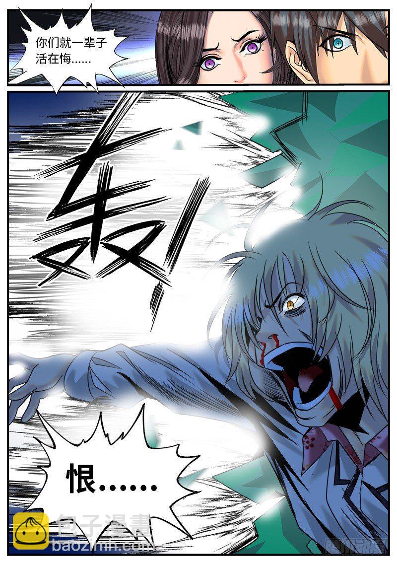 《超级兵王在都市》漫画最新章节我们不一样　不一样免费下拉式在线观看章节第【9】张图片