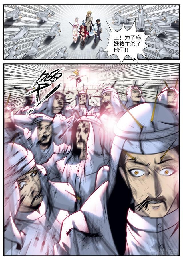 《超级兵王在都市》漫画最新章节进击的李一飞！免费下拉式在线观看章节第【12】张图片