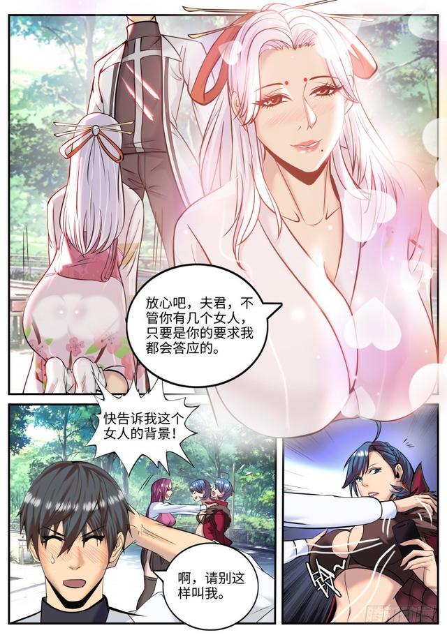 《超级兵王在都市》漫画最新章节进击的李一飞！免费下拉式在线观看章节第【8】张图片