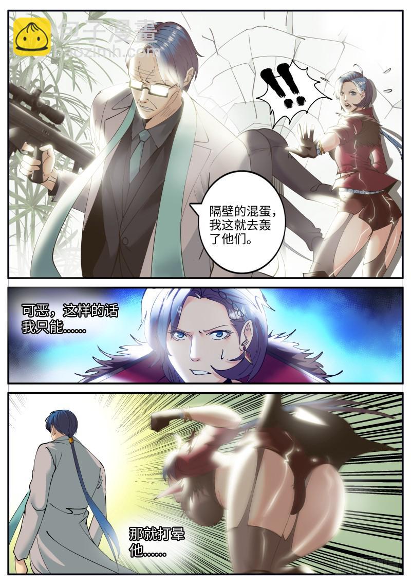 《超级兵王在都市》漫画最新章节订婚！免费下拉式在线观看章节第【8】张图片