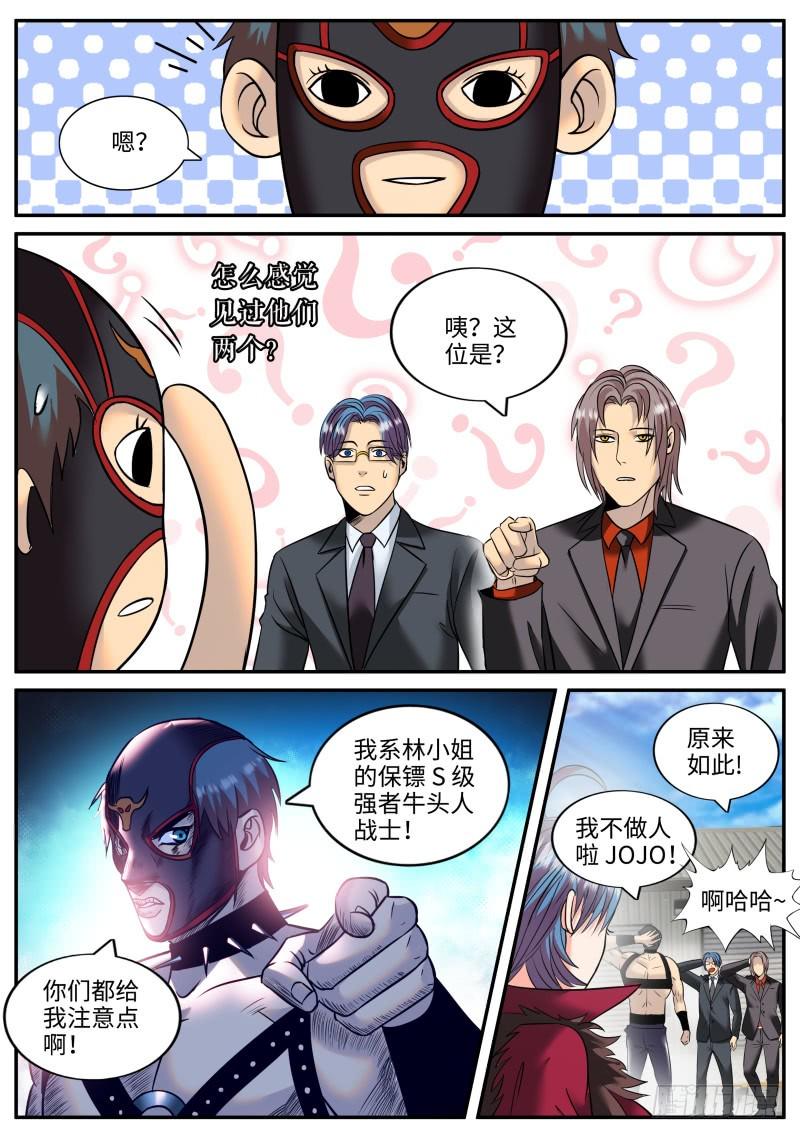 《超级兵王在都市》漫画最新章节讨逆队免费下拉式在线观看章节第【7】张图片