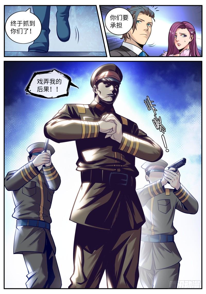 《超级兵王在都市》漫画最新章节我什么都没看见！免费下拉式在线观看章节第【11】张图片