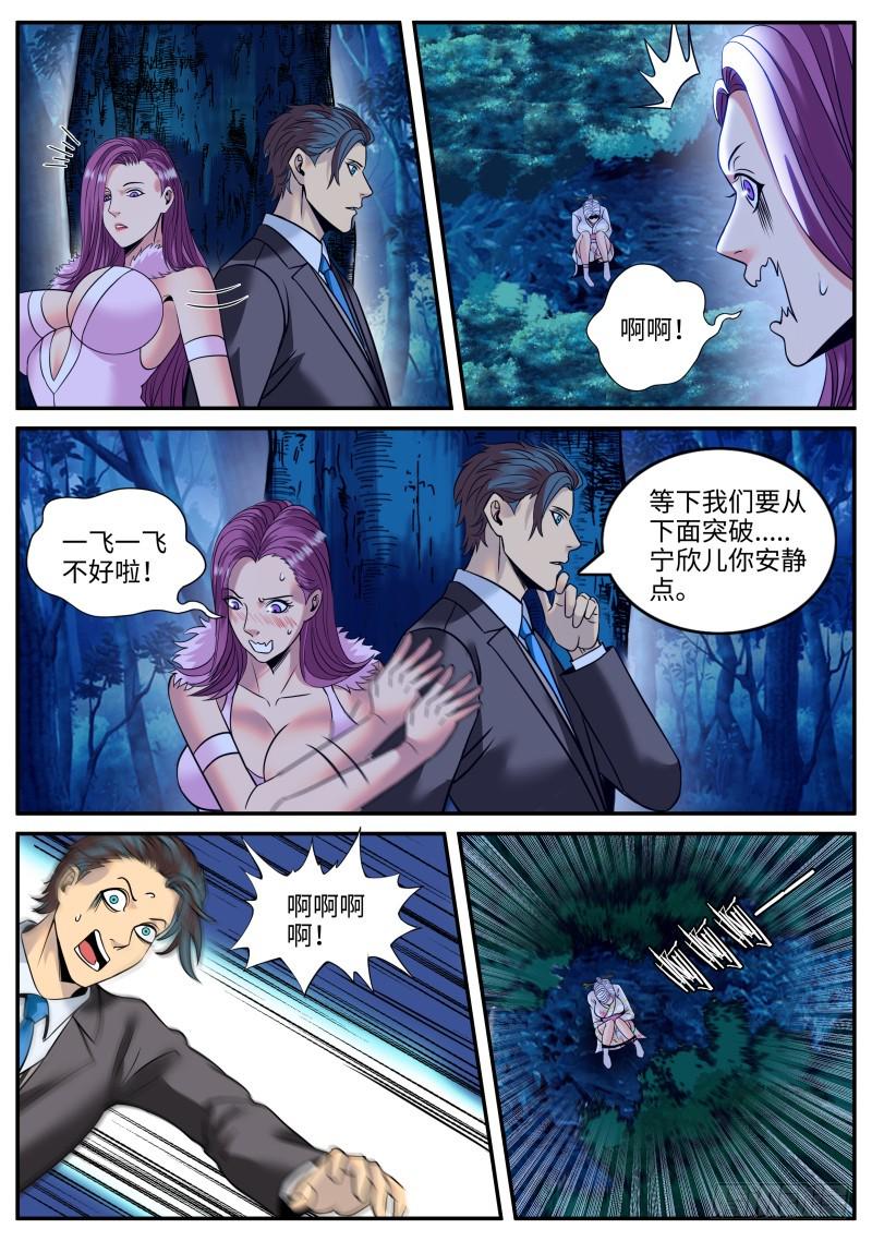 《超级兵王在都市》漫画最新章节我什么都没看见！免费下拉式在线观看章节第【7】张图片