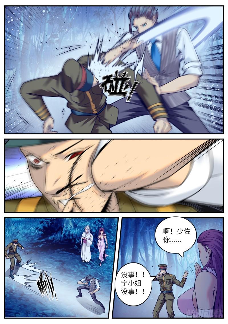 《超级兵王在都市》漫画最新章节明王免费下拉式在线观看章节第【6】张图片