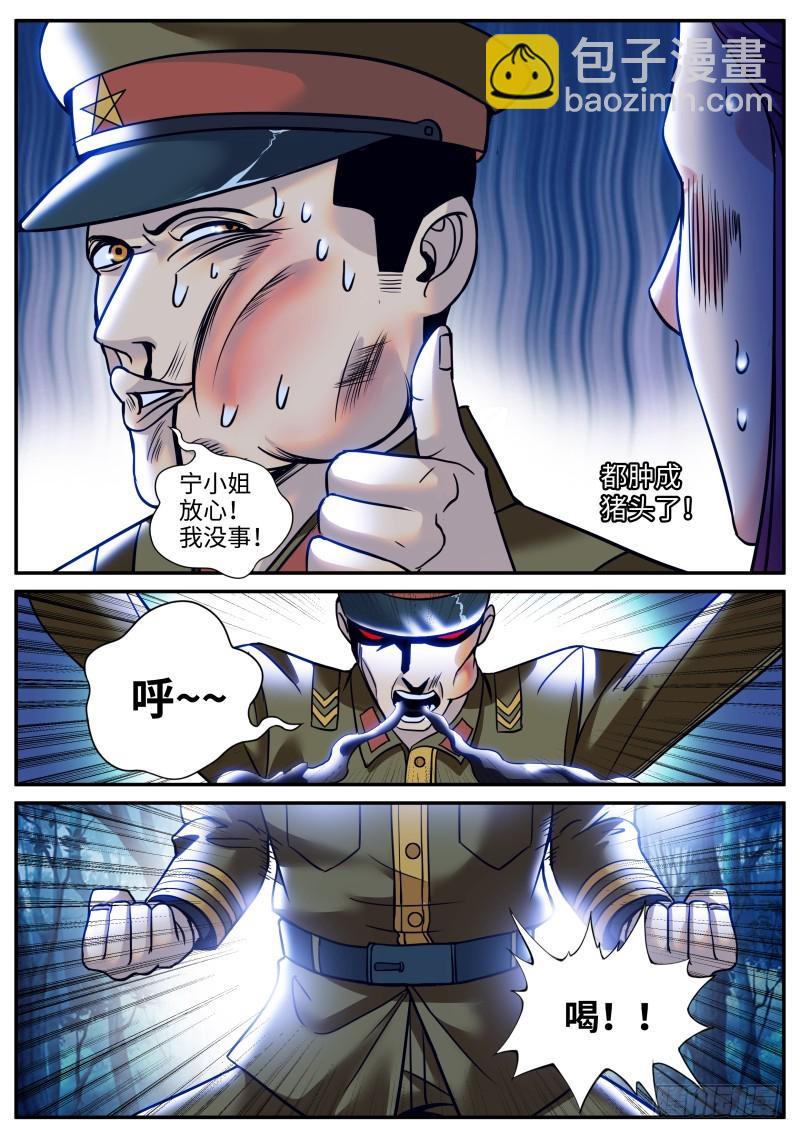 《超级兵王在都市》漫画最新章节明王免费下拉式在线观看章节第【7】张图片