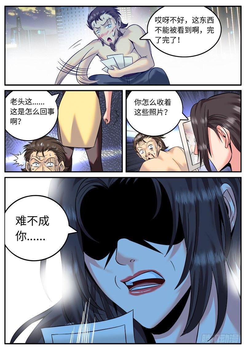 《超级兵王在都市》漫画最新章节东汉末年　天下三分！免费下拉式在线观看章节第【8】张图片