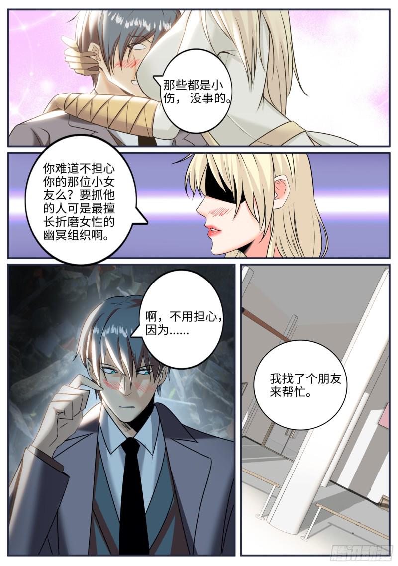 《超级兵王在都市》漫画最新章节又一位鹰！免费下拉式在线观看章节第【12】张图片