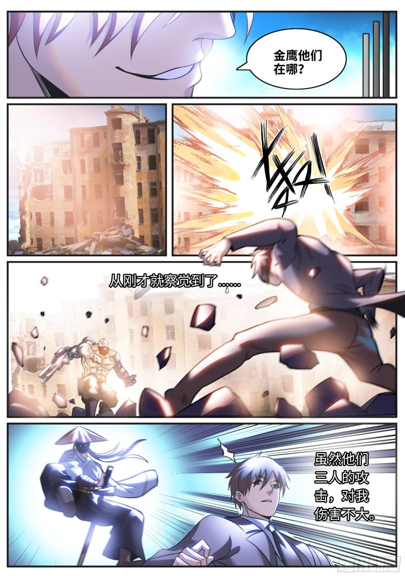 《超级兵王在都市》漫画最新章节破局免费下拉式在线观看章节第【7】张图片