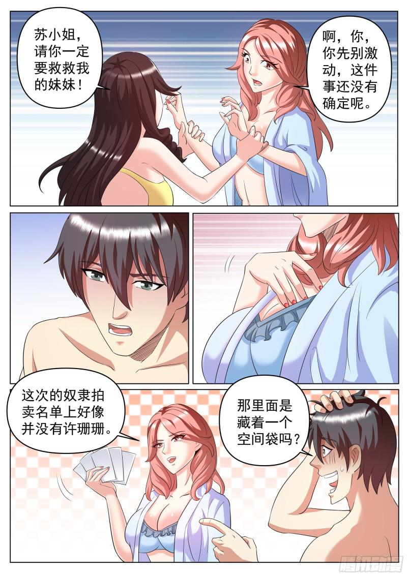 《超级兵王在都市》漫画最新章节第二季 直面黑暗免费下拉式在线观看章节第【7】张图片