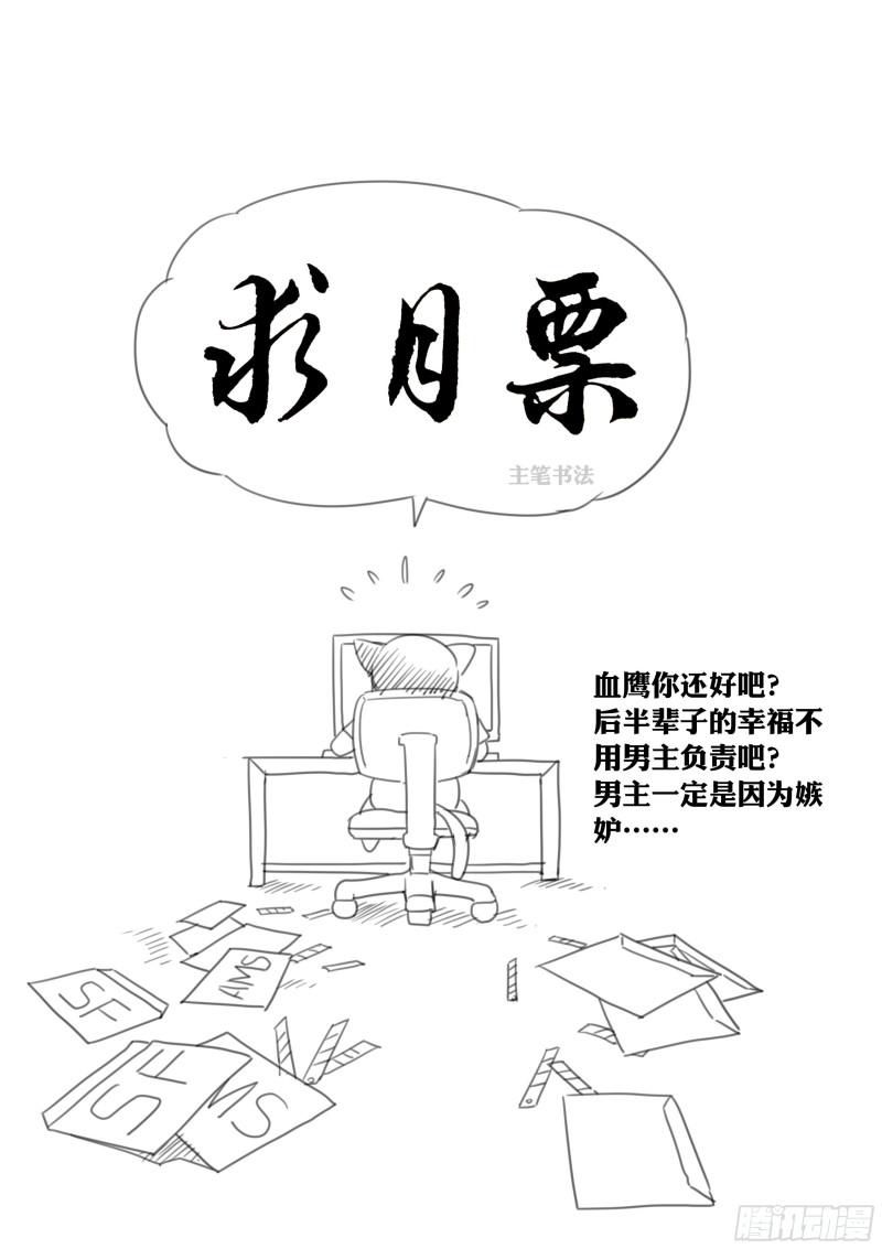 《超级兵王在都市》漫画最新章节第二季 这样绑才更结实免费下拉式在线观看章节第【12】张图片