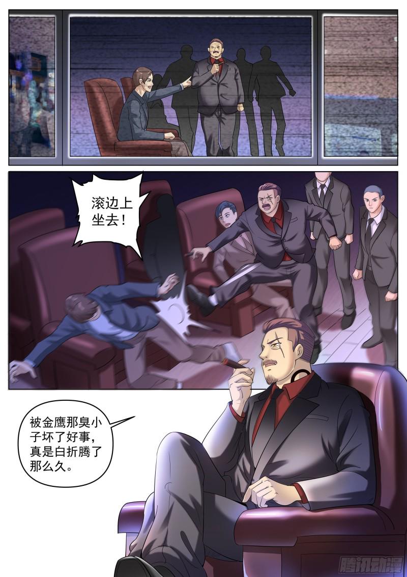 《超级兵王在都市》漫画最新章节第二季 定格的监控免费下拉式在线观看章节第【10】张图片