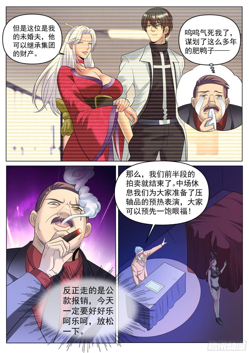 《超级兵王在都市》漫画最新章节第二季 定格的监控免费下拉式在线观看章节第【11】张图片