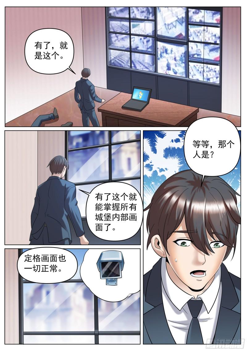 《超级兵王在都市》漫画最新章节第二季 定格的监控免费下拉式在线观看章节第【9】张图片