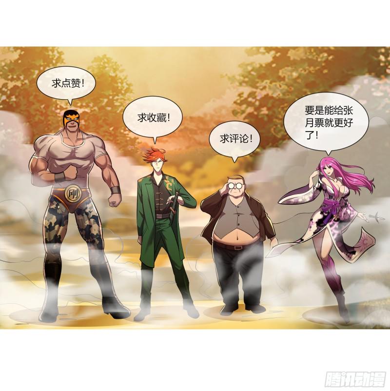 《超级兵王在都市》漫画最新章节第二季 砧板上的鱼免费下拉式在线观看章节第【12】张图片