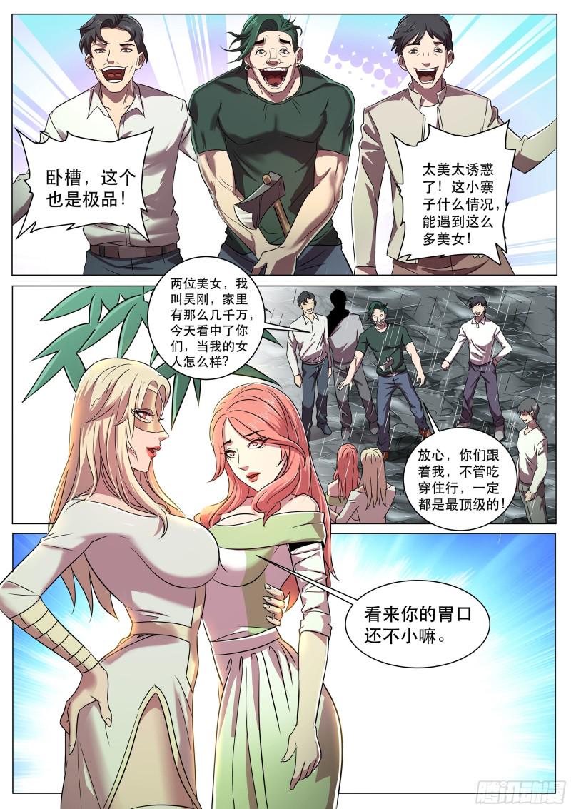 《超级兵王在都市》漫画最新章节第二季 动情还是杀意免费下拉式在线观看章节第【11】张图片