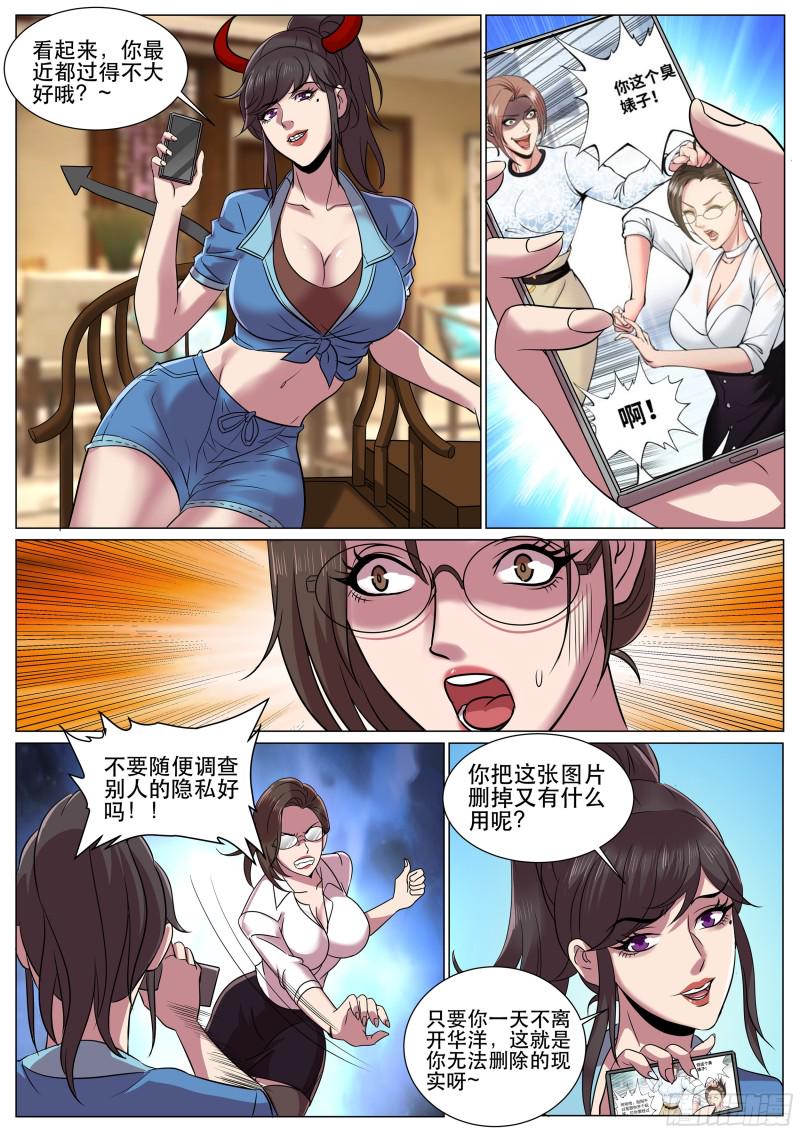 《超级兵王在都市》漫画最新章节第二季 SSR全明星阵容免费下拉式在线观看章节第【10】张图片