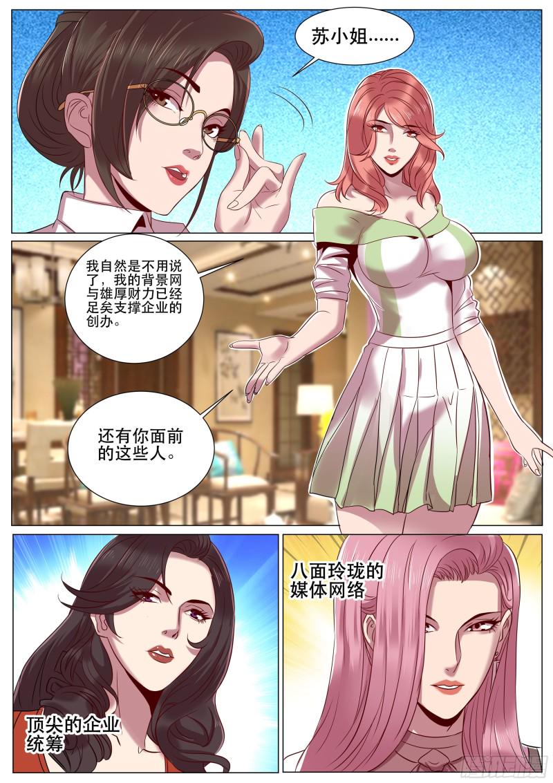 《超级兵王在都市》漫画最新章节第二季 SSR全明星阵容免费下拉式在线观看章节第【7】张图片