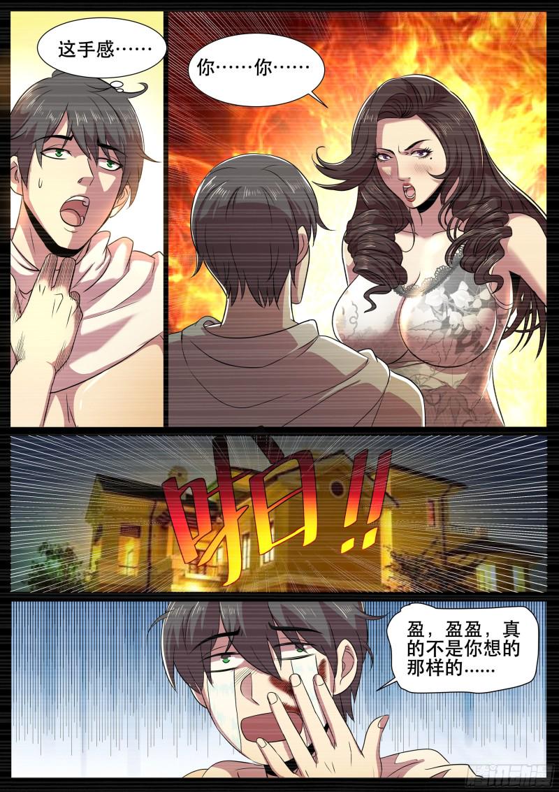 《超级兵王在都市》漫画最新章节第二季 关不掉的录音免费下拉式在线观看章节第【11】张图片