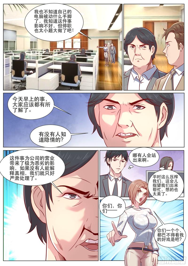 《超级兵王在都市》漫画最新章节第二季 忙碌的一夜免费下拉式在线观看章节第【10】张图片