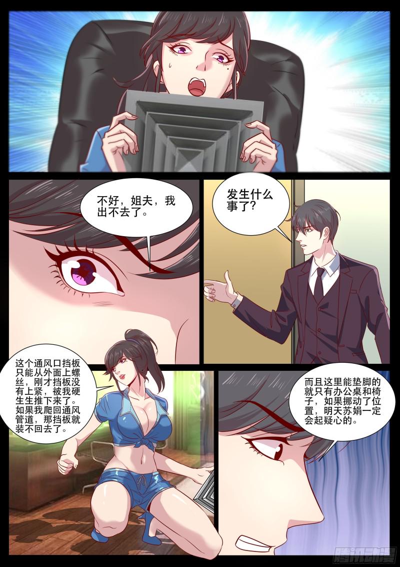 《超级兵王在都市》漫画最新章节第二季 忙碌的一夜免费下拉式在线观看章节第【6】张图片