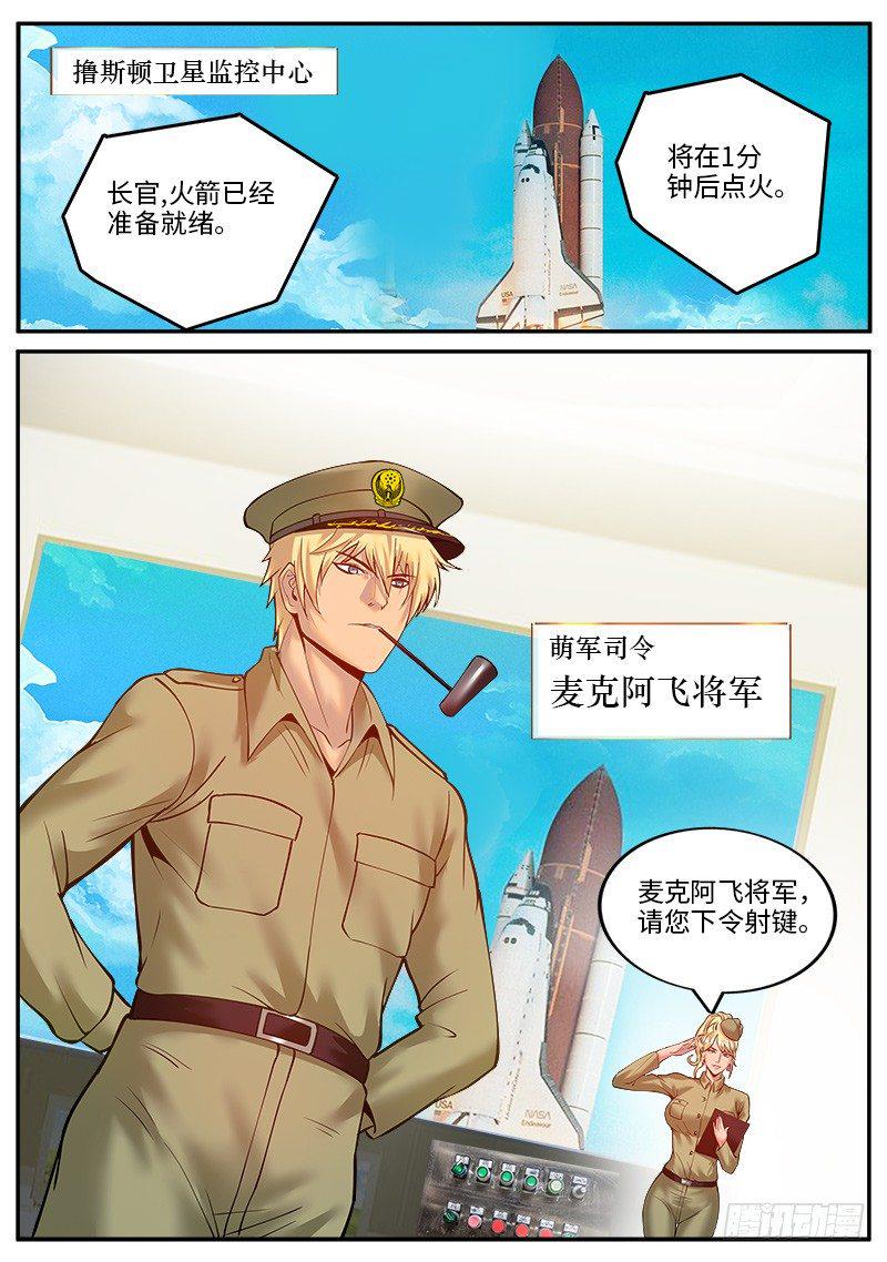 《超级兵王在都市》漫画最新章节麦克阿飞将军免费下拉式在线观看章节第【10】张图片