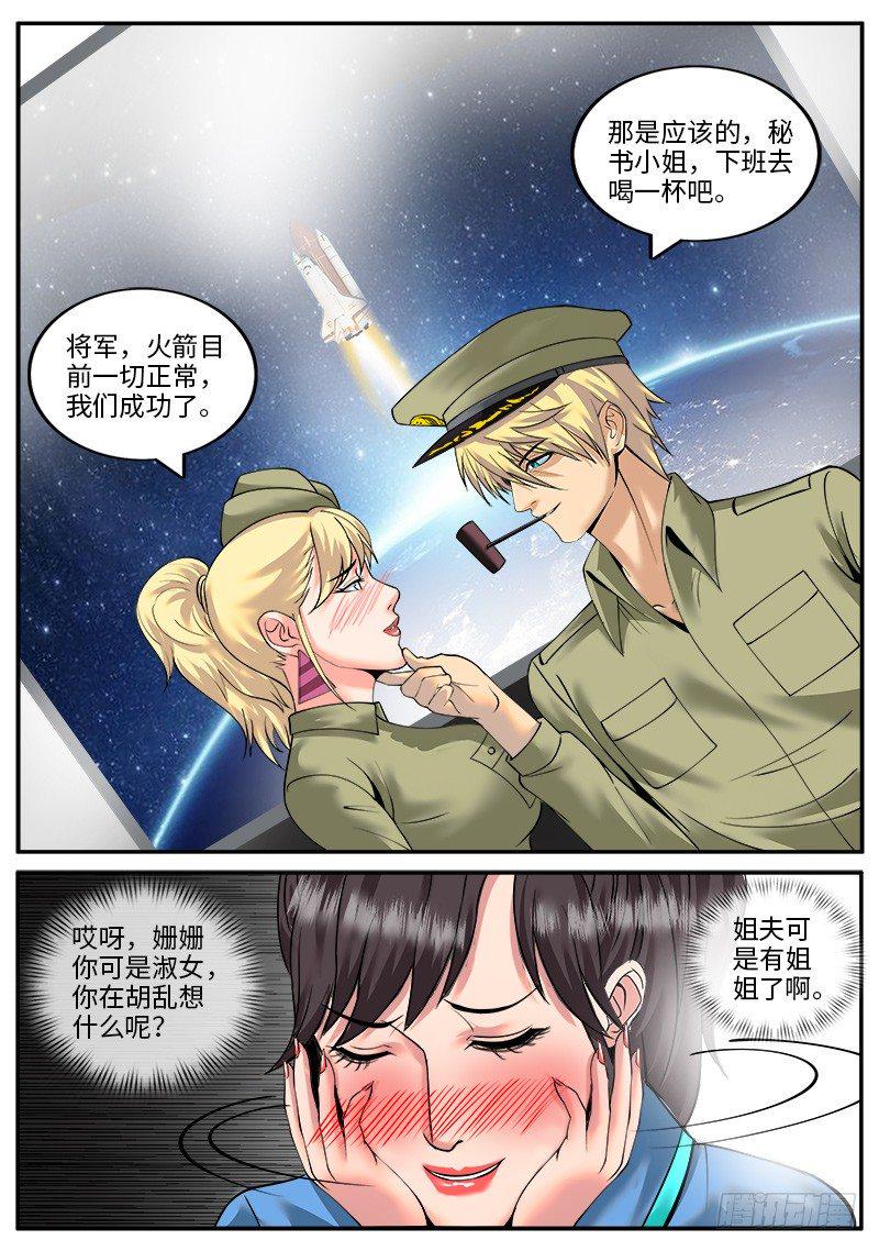 《超级兵王在都市》漫画最新章节麦克阿飞将军免费下拉式在线观看章节第【12】张图片