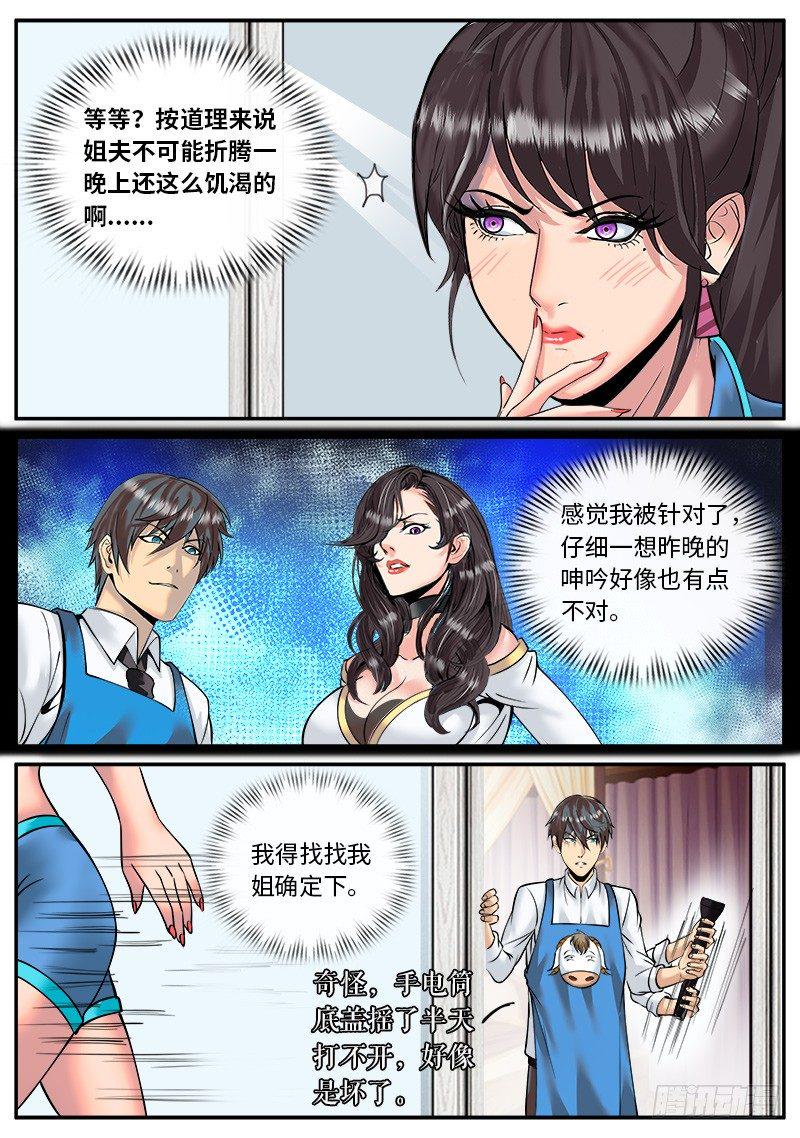 《超级兵王在都市》漫画最新章节麦克阿飞将军免费下拉式在线观看章节第【13】张图片