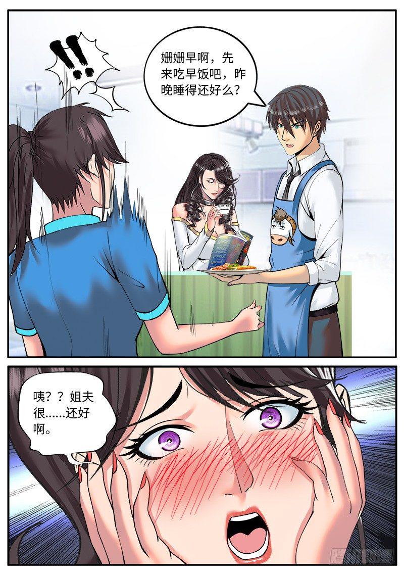 《超级兵王在都市》漫画最新章节麦克阿飞将军免费下拉式在线观看章节第【6】张图片