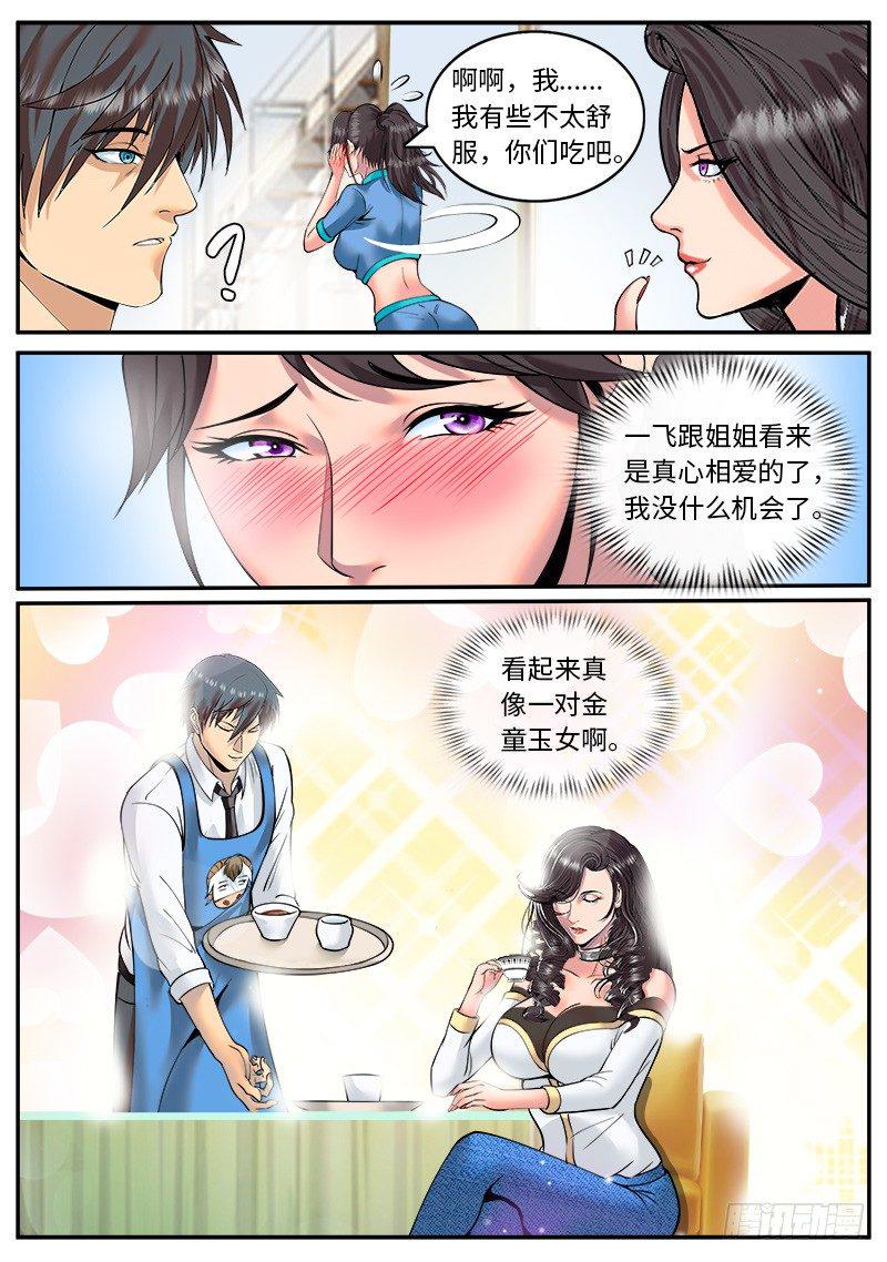 《超级兵王在都市》漫画最新章节麦克阿飞将军免费下拉式在线观看章节第【7】张图片