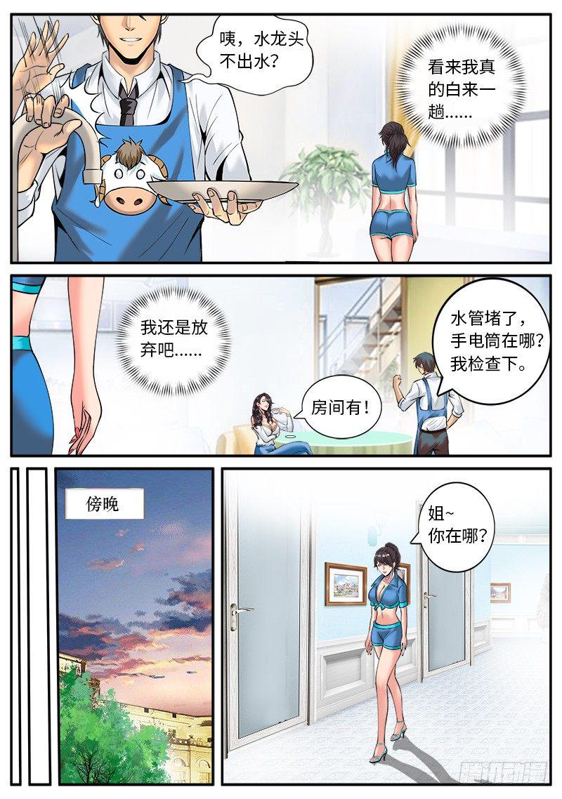 《超级兵王在都市》漫画最新章节麦克阿飞将军免费下拉式在线观看章节第【8】张图片