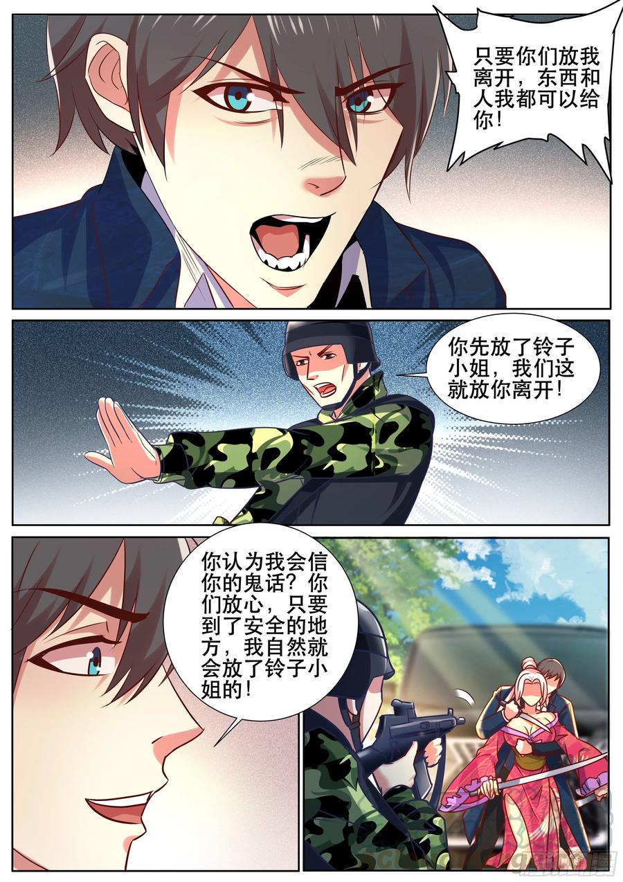 《超级兵王在都市》漫画最新章节第二季 怎么能让女人替我出头免费下拉式在线观看章节第【9】张图片