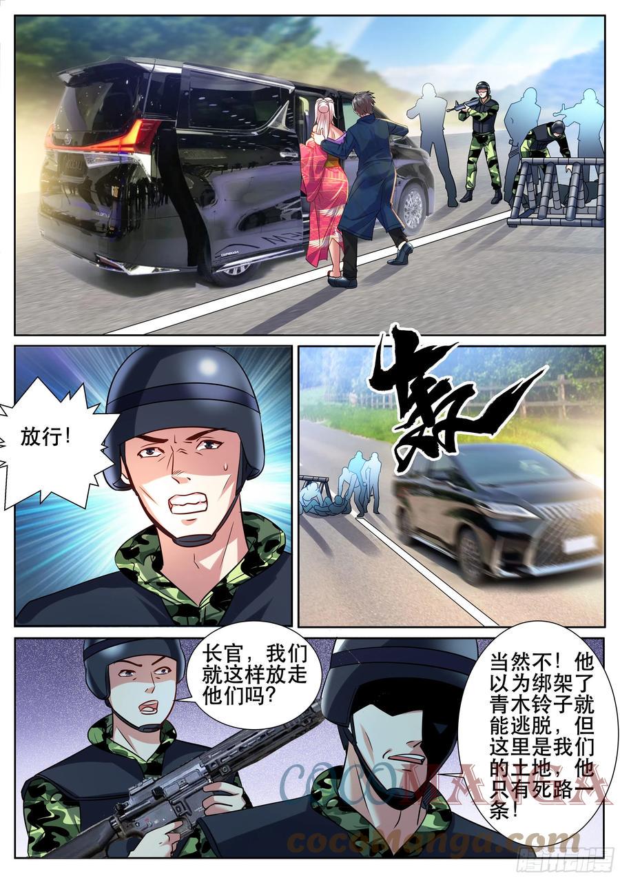 超级兵王在都市-第二季 一个人的战斗全彩韩漫标签
