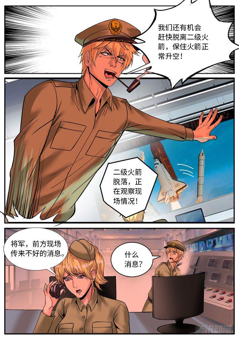 《超级兵王在都市》漫画最新章节德国热红酒免费下拉式在线观看章节第【11】张图片