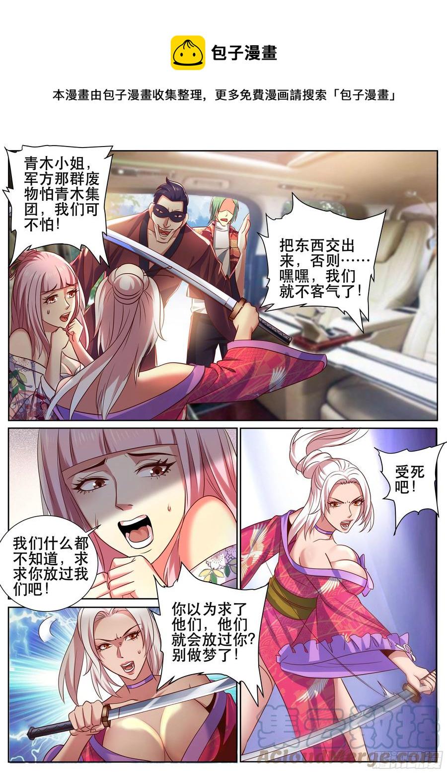 《超级兵王在都市》漫画最新章节第二季 抵挡不住的诱惑免费下拉式在线观看章节第【7】张图片