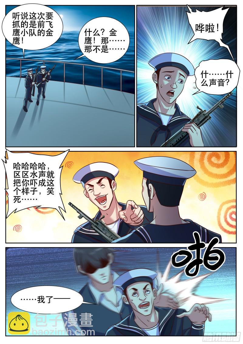 《超级兵王在都市》漫画最新章节第二季 强行渡气免费下拉式在线观看章节第【10】张图片