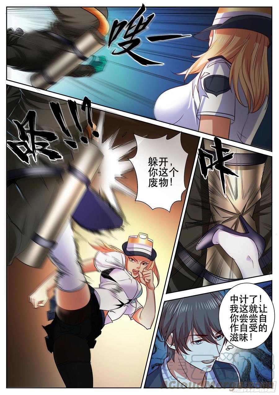 《超级兵王在都市》漫画最新章节第二季 自食其果免费下拉式在线观看章节第【8】张图片