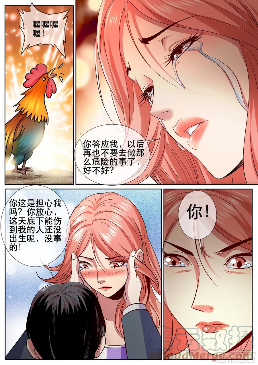 《超级兵王在都市》漫画最新章节第二季 大家都要搬进来！免费下拉式在线观看章节第【6】张图片