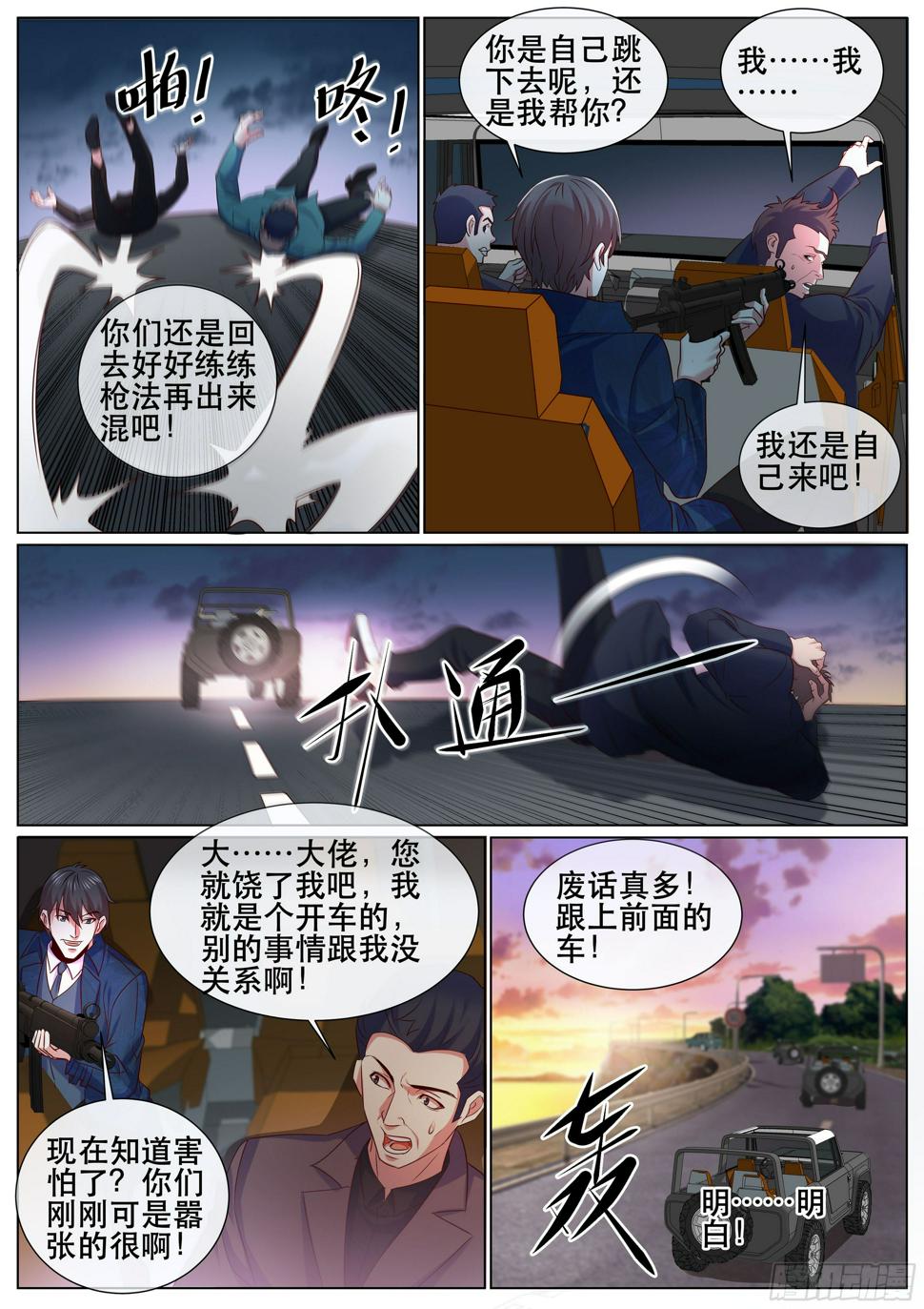 《超级兵王在都市》漫画最新章节第二季 狙击免费下拉式在线观看章节第【9】张图片