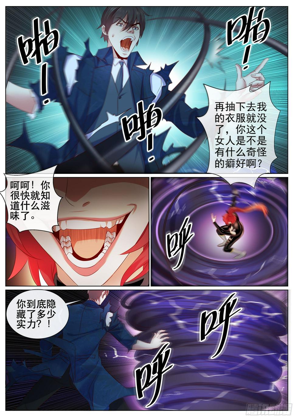 《超级兵王在都市》漫画最新章节第二季 主谋免费下拉式在线观看章节第【9】张图片