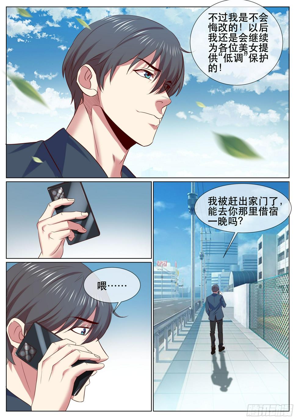 《超级兵王在都市》漫画最新章节第二季 选择免费下拉式在线观看章节第【10】张图片