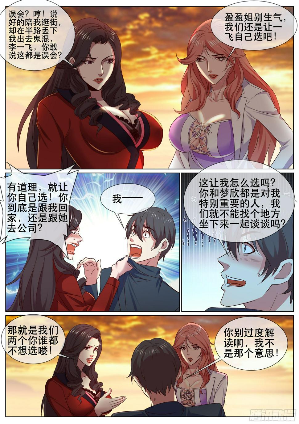 《超级兵王在都市》漫画最新章节第二季 选择免费下拉式在线观看章节第【6】张图片