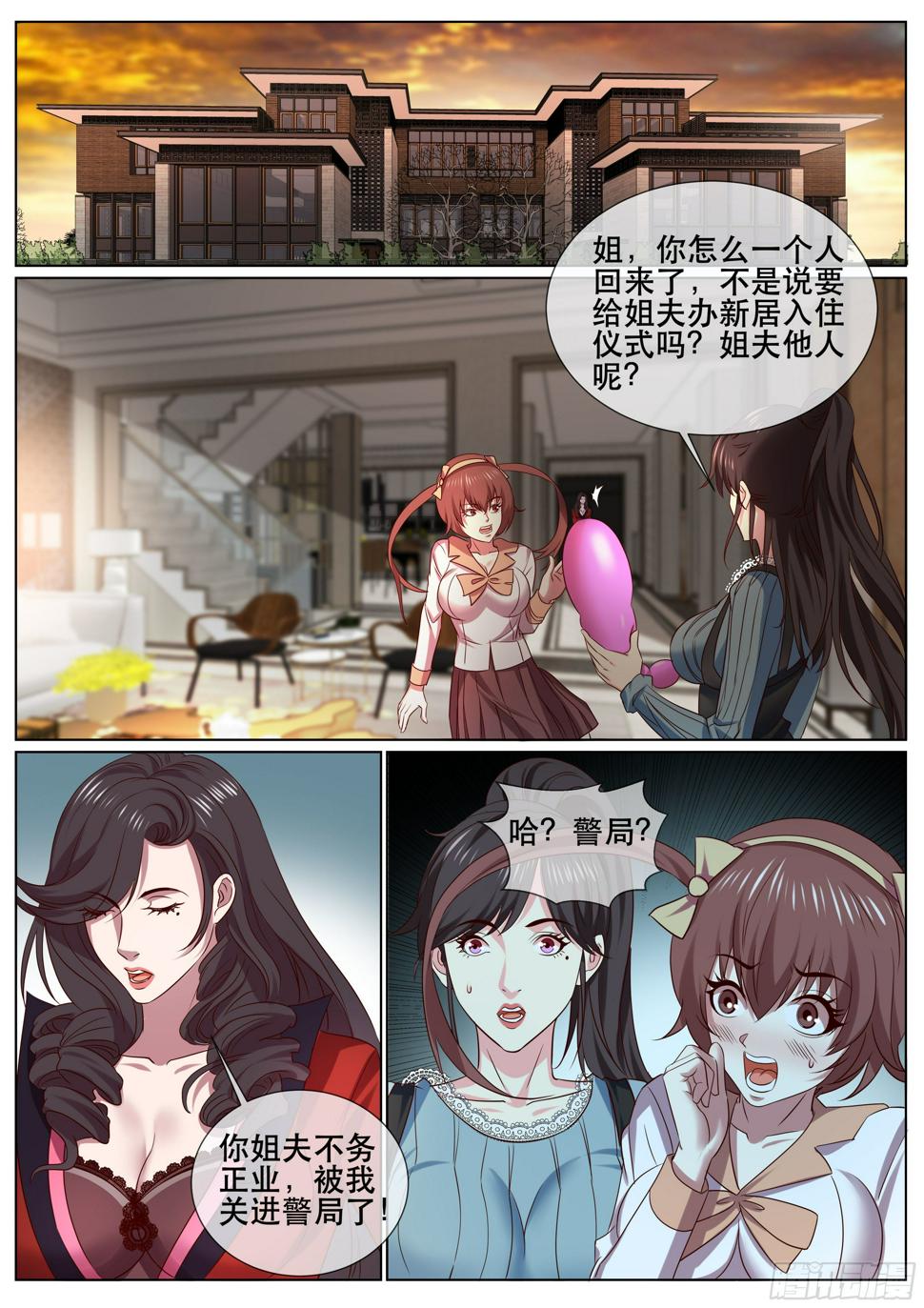 《超级兵王在都市》漫画最新章节第二季 选择免费下拉式在线观看章节第【8】张图片