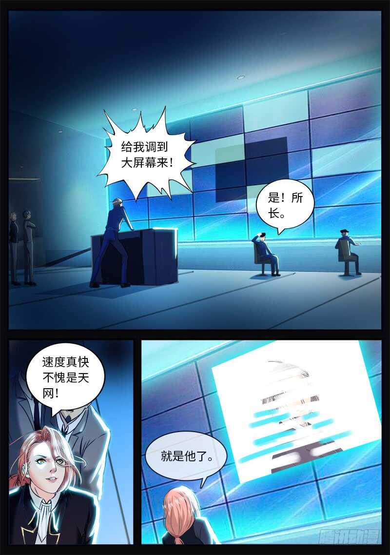 《超级兵王在都市》漫画最新章节封印镇压免费下拉式在线观看章节第【18】张图片