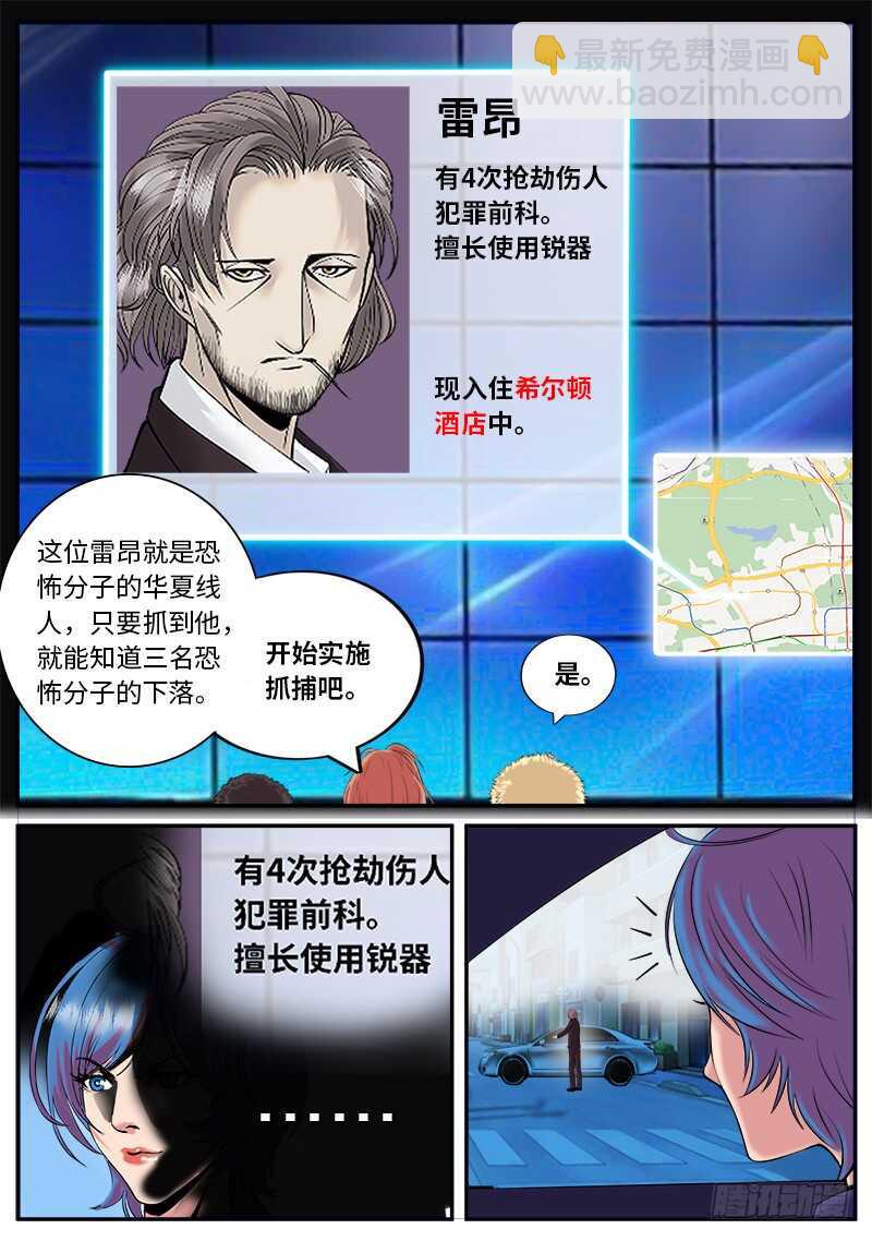 《超级兵王在都市》漫画最新章节封印镇压免费下拉式在线观看章节第【19】张图片