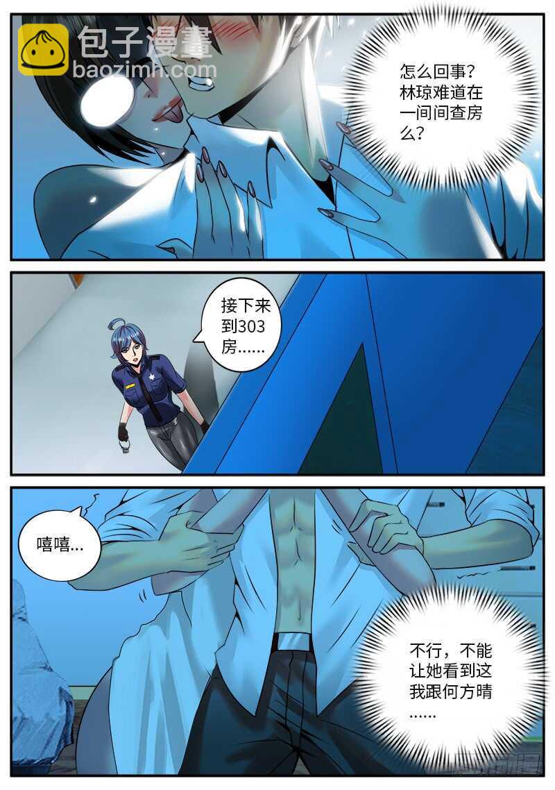 《超级兵王在都市》漫画最新章节包围圈免费下拉式在线观看章节第【13】张图片