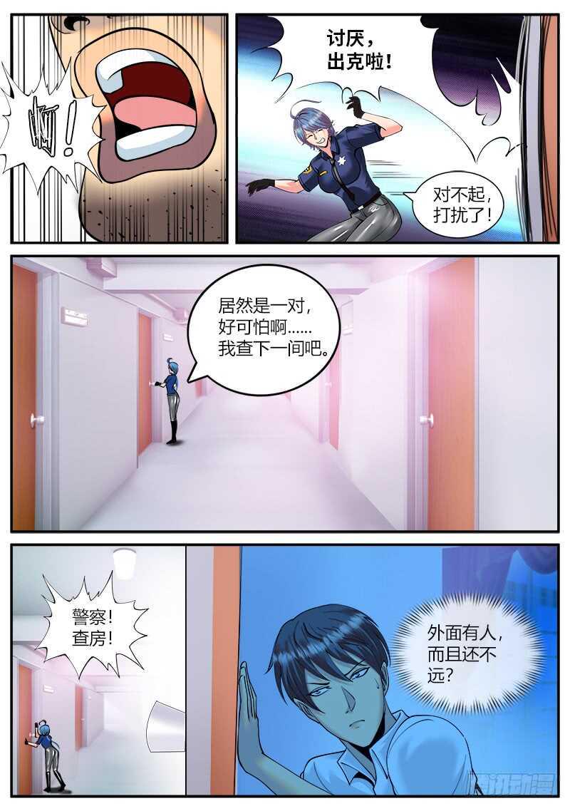 《超级兵王在都市》漫画最新章节包围圈免费下拉式在线观看章节第【8】张图片