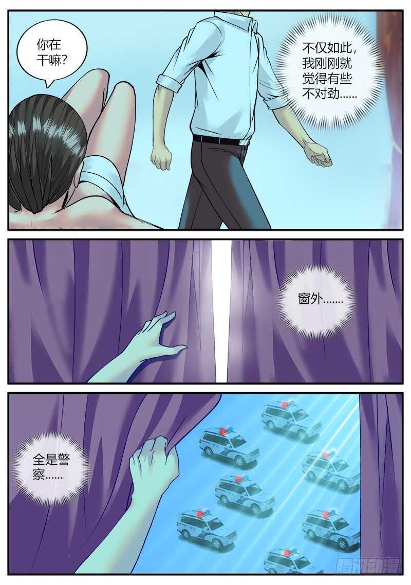 《超级兵王在都市》漫画最新章节包围圈免费下拉式在线观看章节第【9】张图片