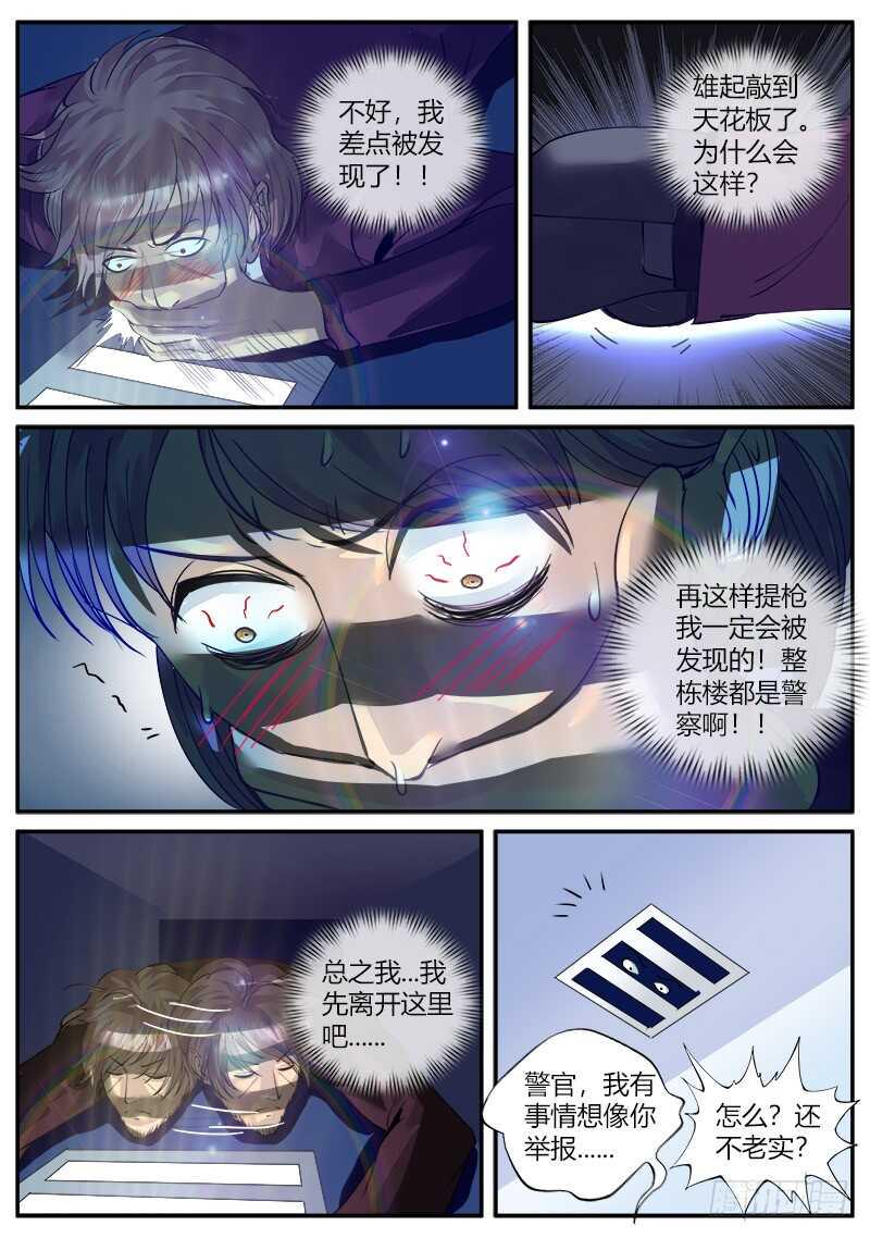 《超级兵王在都市》漫画最新章节痛在我心免费下拉式在线观看章节第【13】张图片