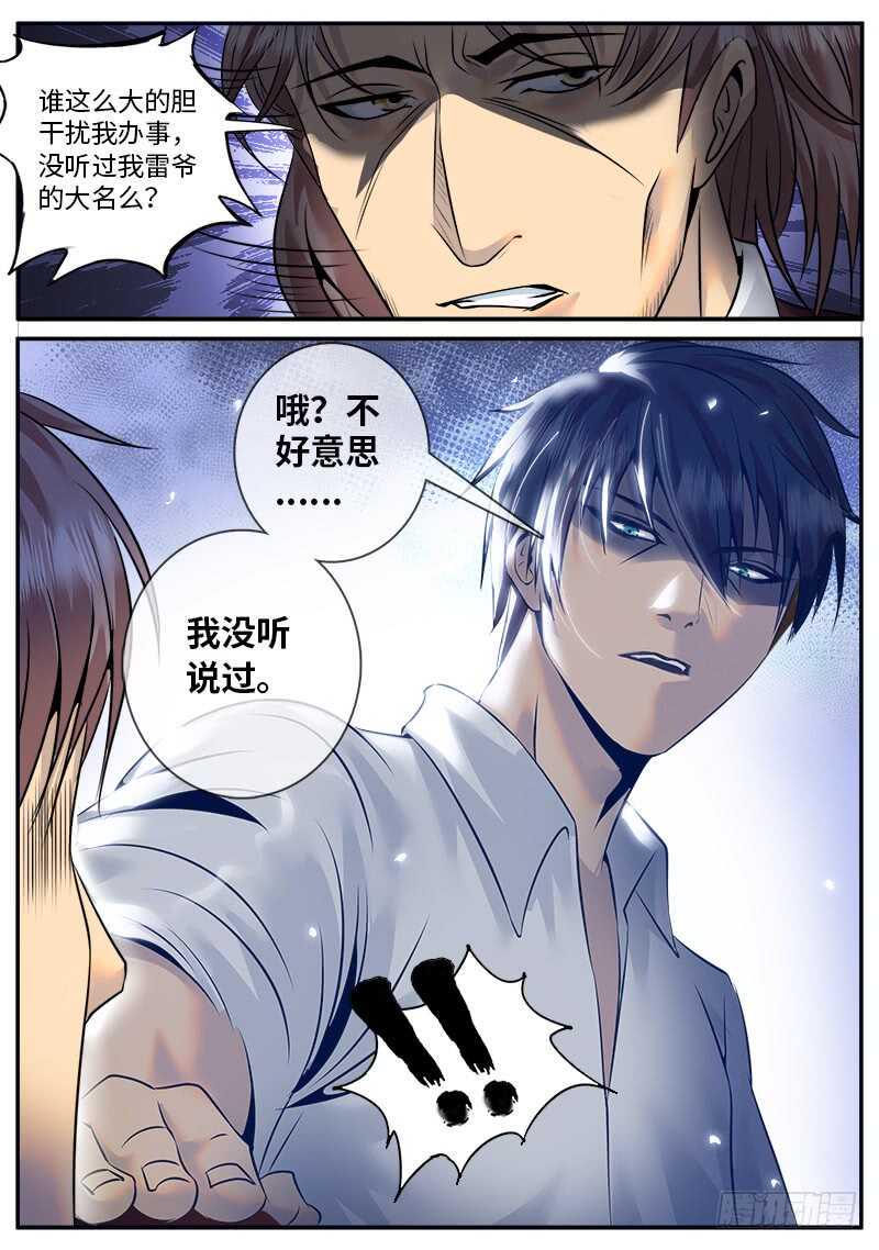 《超级兵王在都市》漫画最新章节心情舒畅免费下拉式在线观看章节第【11】张图片