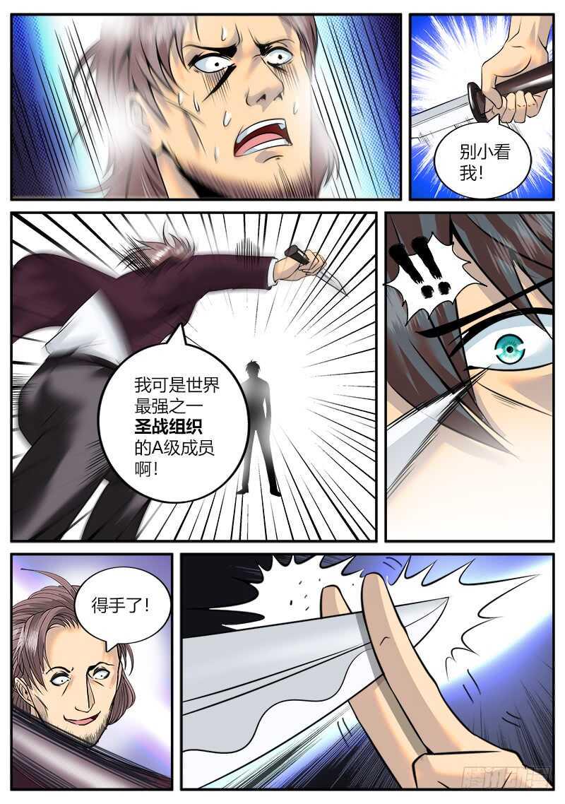 《超级兵王在都市》漫画最新章节心情舒畅免费下拉式在线观看章节第【14】张图片